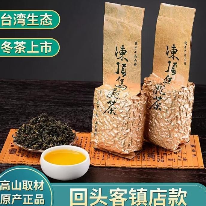 

BIG SALE JIN XUAN OOLONG TAIWAN MILK TEA AAAAA 200GRAM !!!!!