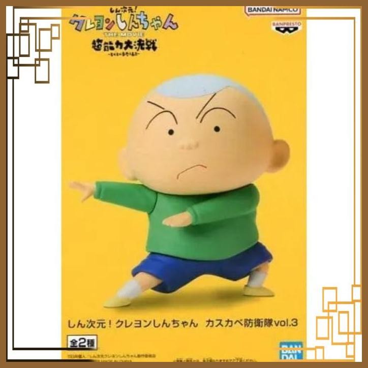 

[RHB] Crayon Shinchan The Movie Kasukabe Boueitai Vol.3 Masao Sato (B)