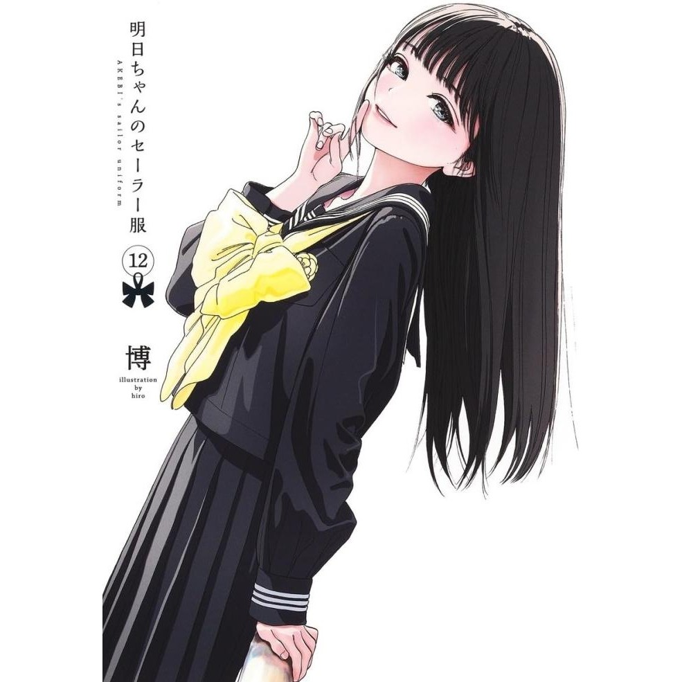 Sale Akebi Chan No Sailor Fuku 12 - Akebi Uniform - Komik Manga Jepang