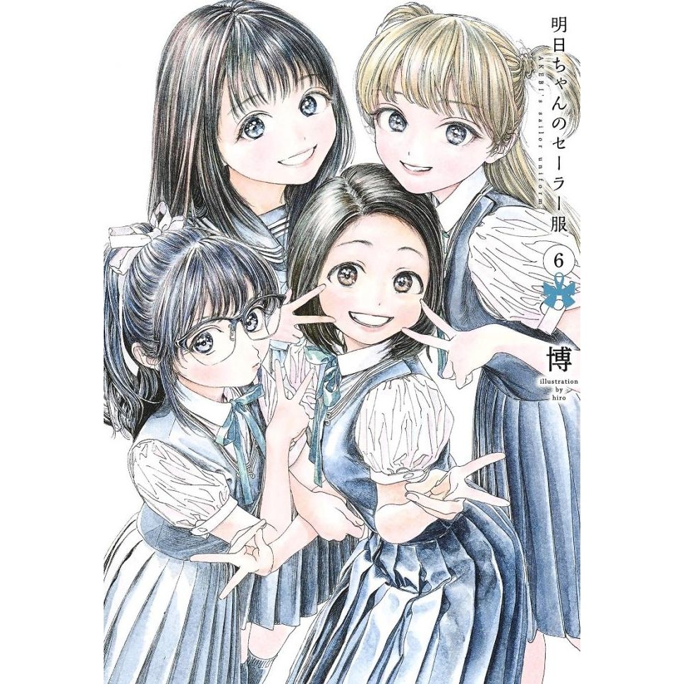 Sale Akebi Chan No Sailor Fuku 6 - Akebi Uniform - Komik Manga Jepang Impor