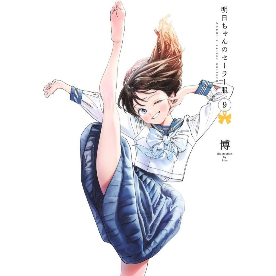 Sale Akebi Chan No Sailor Fuku 9 - Akebi Uniform - Komik Manga Jepang Impor