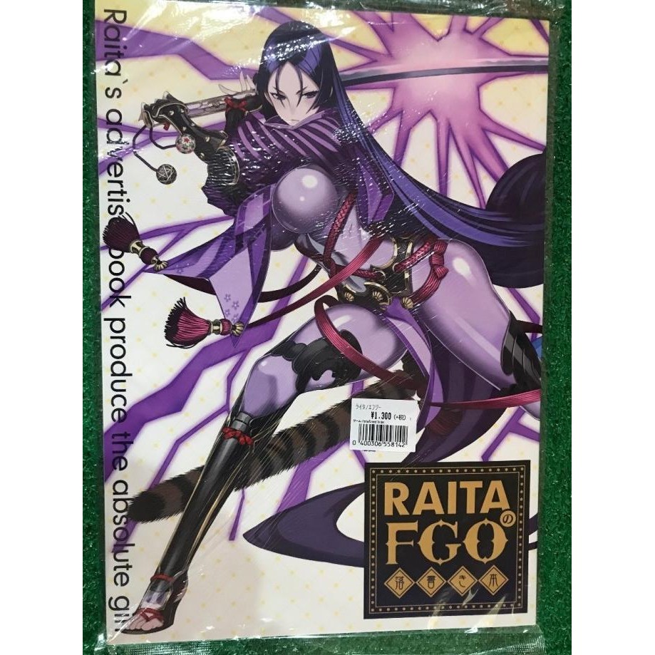 Sale Doujinshi Raita 01