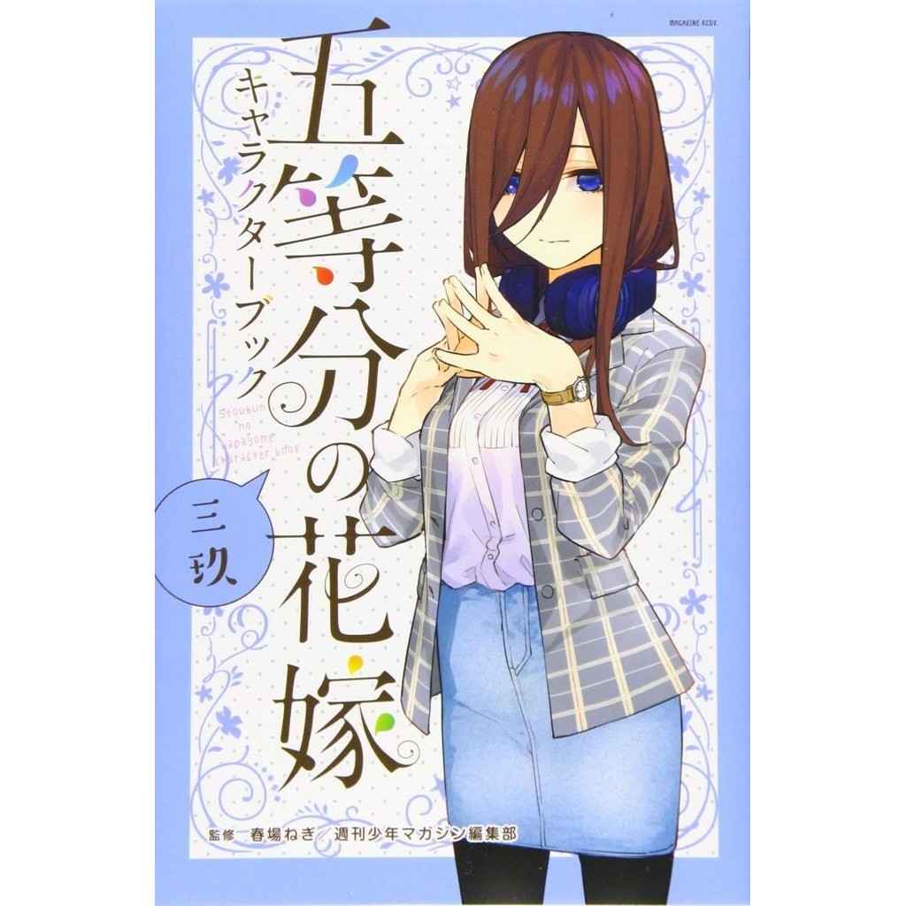 Sale Nakano Miku Character Book Gotoubun No Hanayome Quintessential Manga