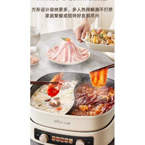 Bear Electric Hotpot Grill Cooker Multifunction Removeable Pan New