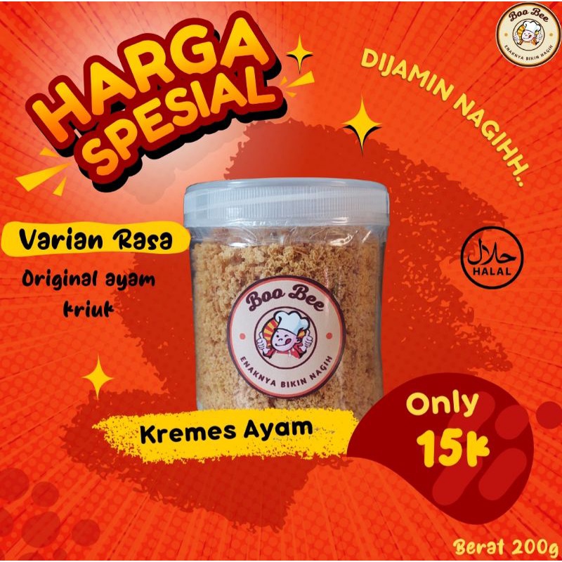 KREMES AYAM BOO BEE GURIH NO MINYAK