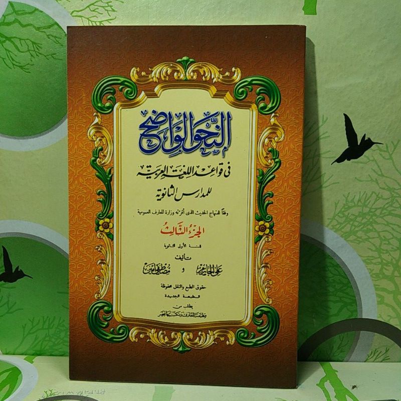 kitab nahwu wadhih wadhi juz 3 tsanawiyah
