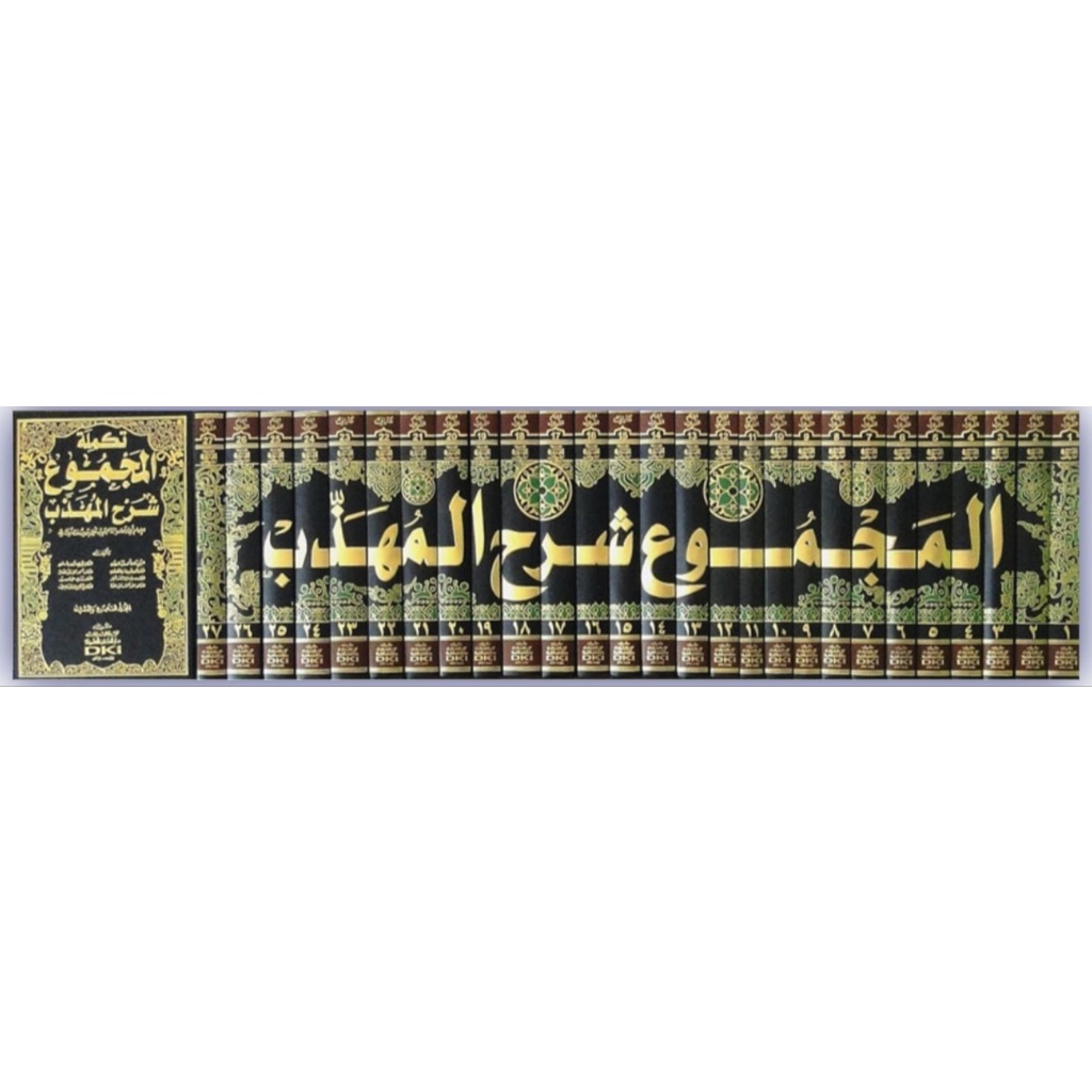 MAJMU SYARAH MUHADZAB 1/27 Dki