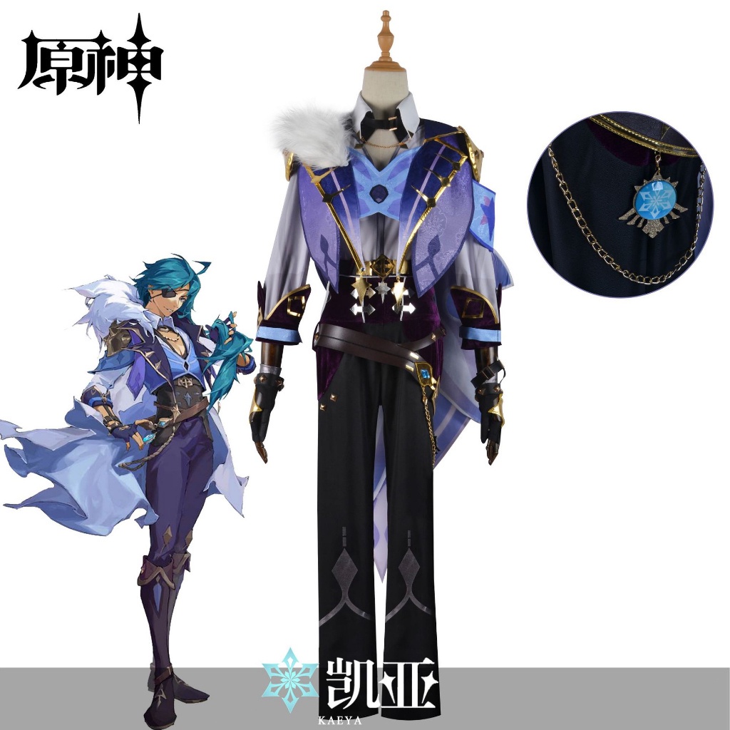 Genshin Impact Kaeya Cosplay Costume suit and Kaeya wig，Kaeya shoes,Kaeya sword