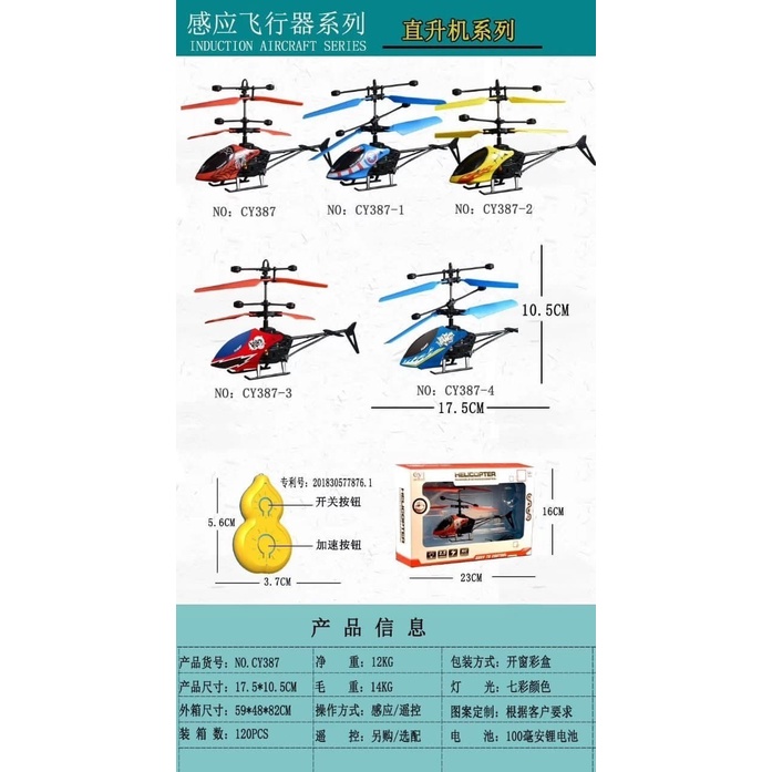 PROMO BIGGO HELICOPTER TERBARU