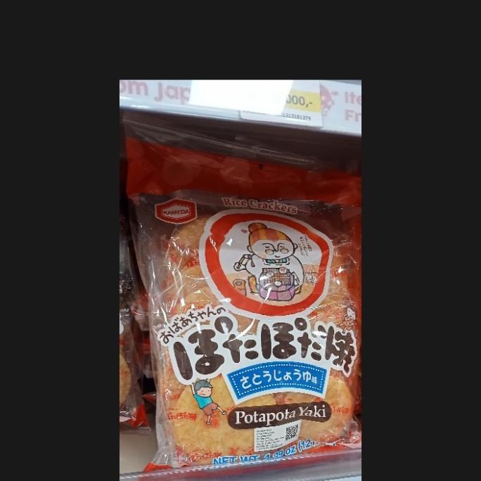 

*#*#*#*#] kameda potapota yaki 121 7gr krekers beras asin