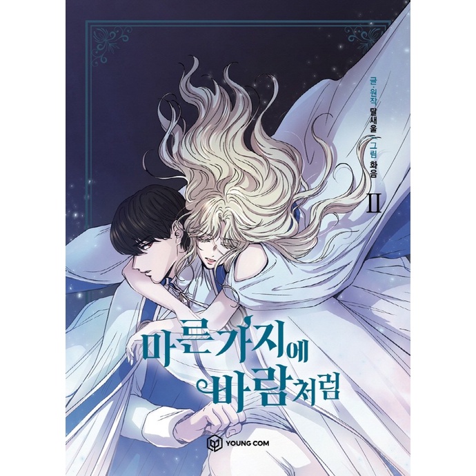 FLASH SALE LIKE WIND ON A DRY BRANCH WEBTOON MANHWA KOMIK KOREA TERMURAH