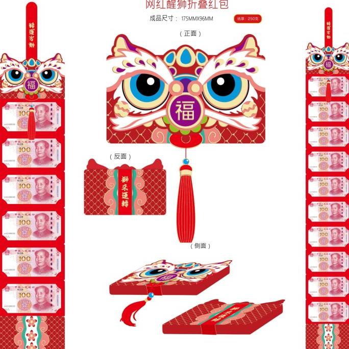 

Ready Angpao Imlek Barongsai Isi 3 Murah Ampao Sinica Netral Amplop Angpau Terbaik