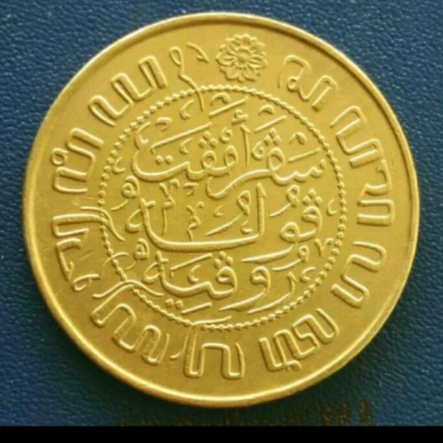 Makin laris Alat kerik kerokan KOIN BENGGOL GOBANG ASLI 2.5 cent Hindia Belanda 1945 KOIN KUNO