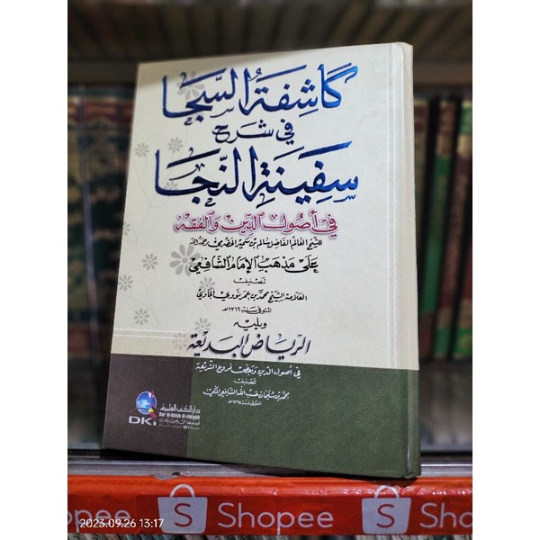 kitab kasyifatus saja DKI ilmiyah