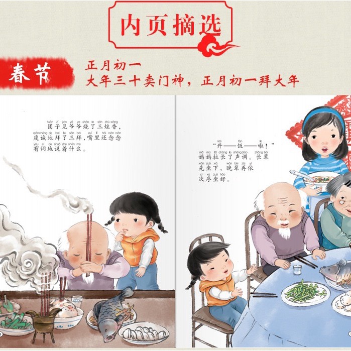 

Cerita anak festival bahasa mandarin ada pinyin audio book