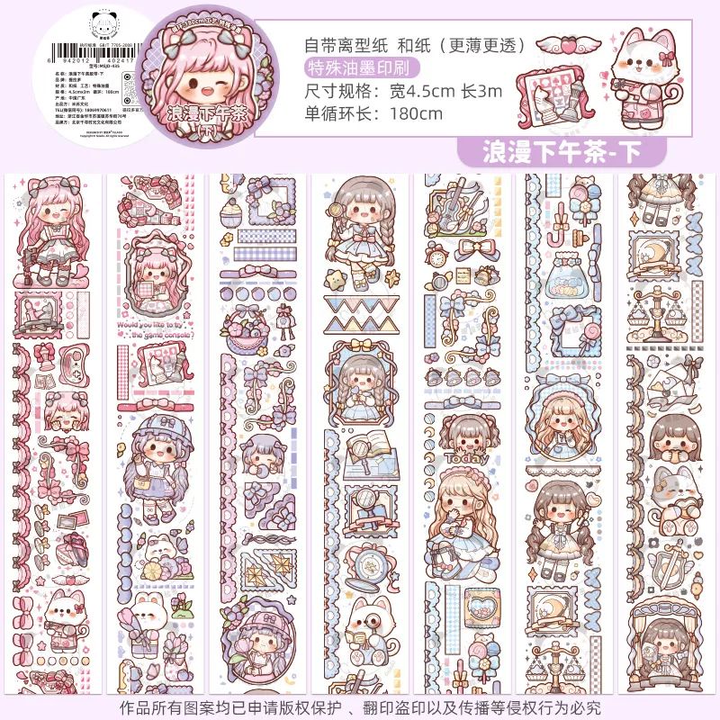 

50cm Stiker Washitape Telado afternoon tea