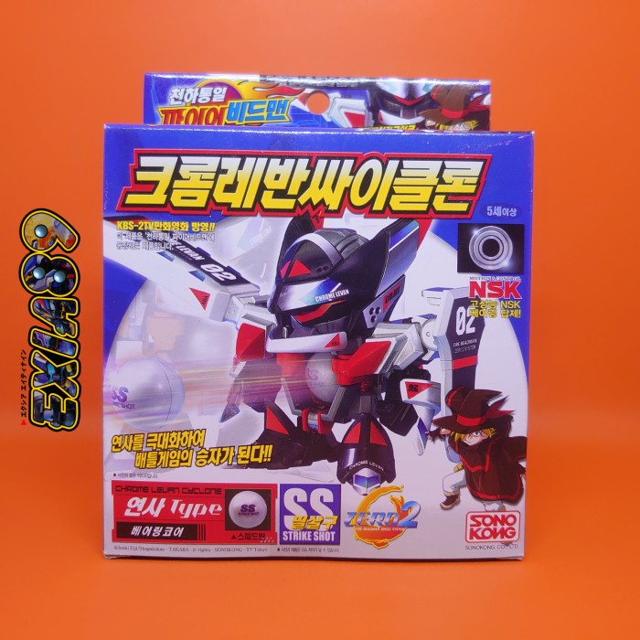 ✨New Ori Battle B-Daman Zero 2 Strike Shot - Chrome Levan Cyclone Sonokong Terbaru