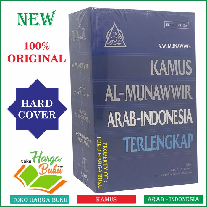 

sale Kamus Al-Munawwir Arab-Indonesia Terlengkap ORI - Pustaka Progressif Termurah