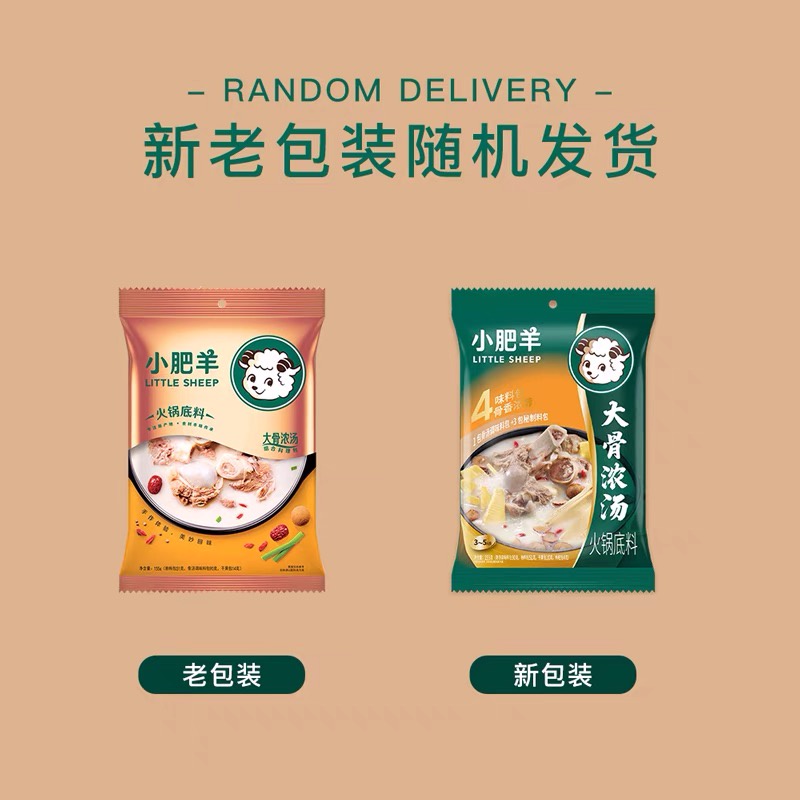 

Bumbu Shabu Shabu Little Sheep Xiao Fei Yang /Bumbu Hotpot Little Sheep