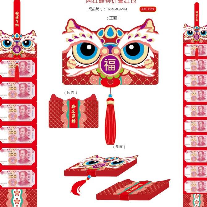 

New Angpao Imlek Barongsai Isi 3 Murah Ampao Sinica Netral Amplop Angpau Original
