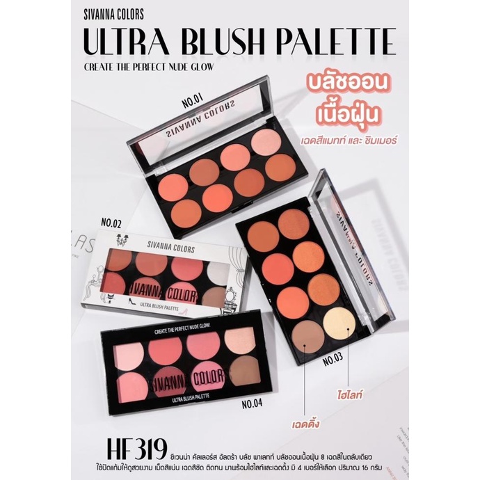 Sivanna Colors Ultra Blush Palette ORIGINAL THAILAND| Blush On Sivanna