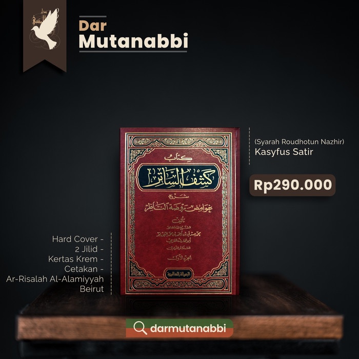 [COD] Kasyfus Satir Syarah Roudhotun Nazhir كشف الساتر شرح غوامض روضة الناظر Terbatas