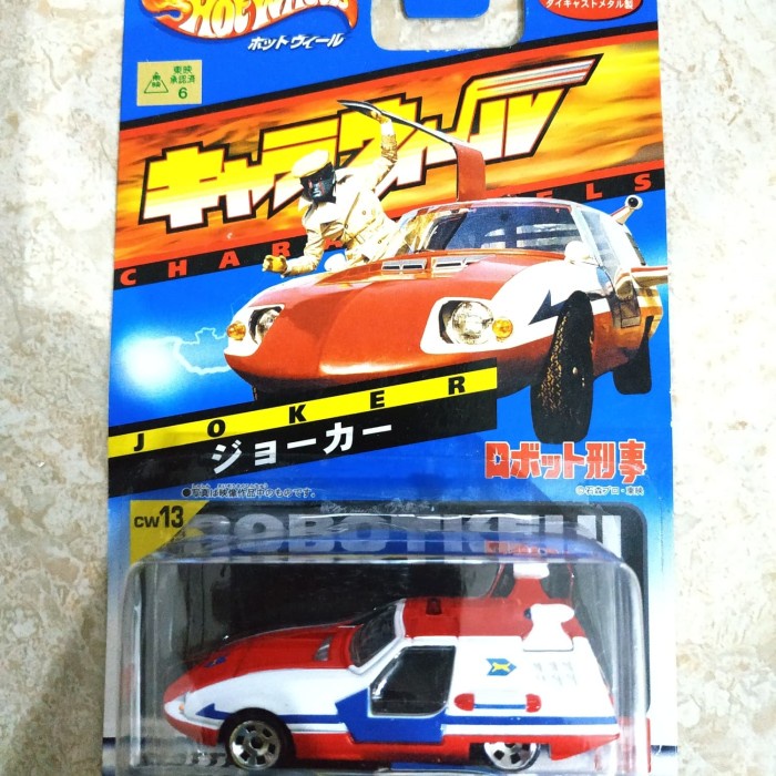 ✅COD Hotwheels Charawheels Robotkeiji Joker Very Rare And Collectible Item Limited