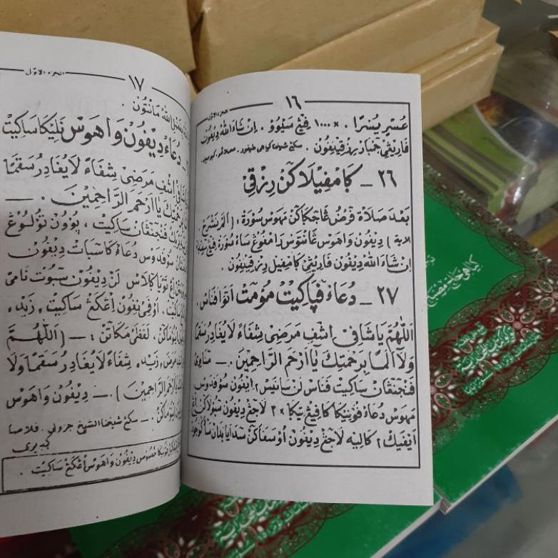 ORIGINAL Kitab Dungak Dungo Doa Du'ak Ampuh Khoshois Khosoisul Kafiyah  Jawa Pegon Doa Surat Yasin W