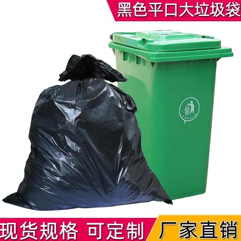 Terlaris J745 Kresek sampah 50*60 kresek sampah 60*80 kresek sampah 60*90 kresek sampah 80*100 plast