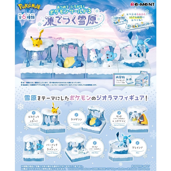 Re-Ment Rement Pokemon World 3 - Frozen Snow Field Ready