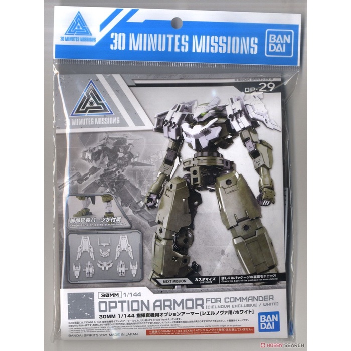 30MM Optional Armor for Commander Cielnova White OP-29 Bandai