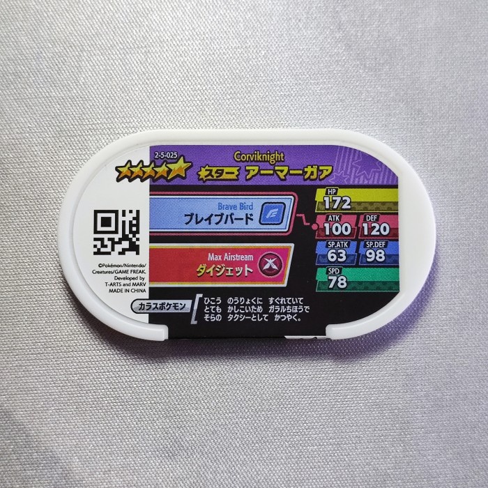 pokemon tretta chip shiny bintang 5 stars #25 hatterene kartu tetra telorayampuyuh