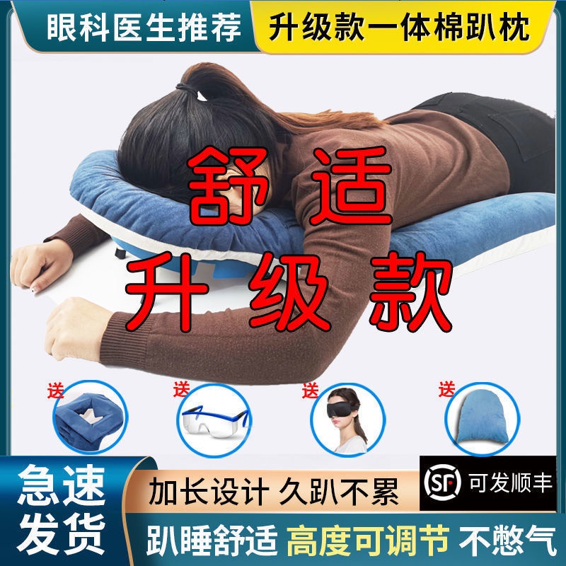 Operasi Mata Setelah Wajah, Bantal Minus Operasi Retina, Bantal Tidur Injeksi Minyak Jaringan Pribad