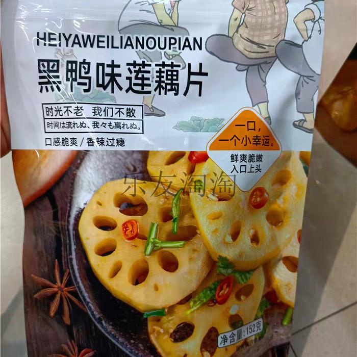 

cemilan snack teratai heiyawei 152g Best Seller