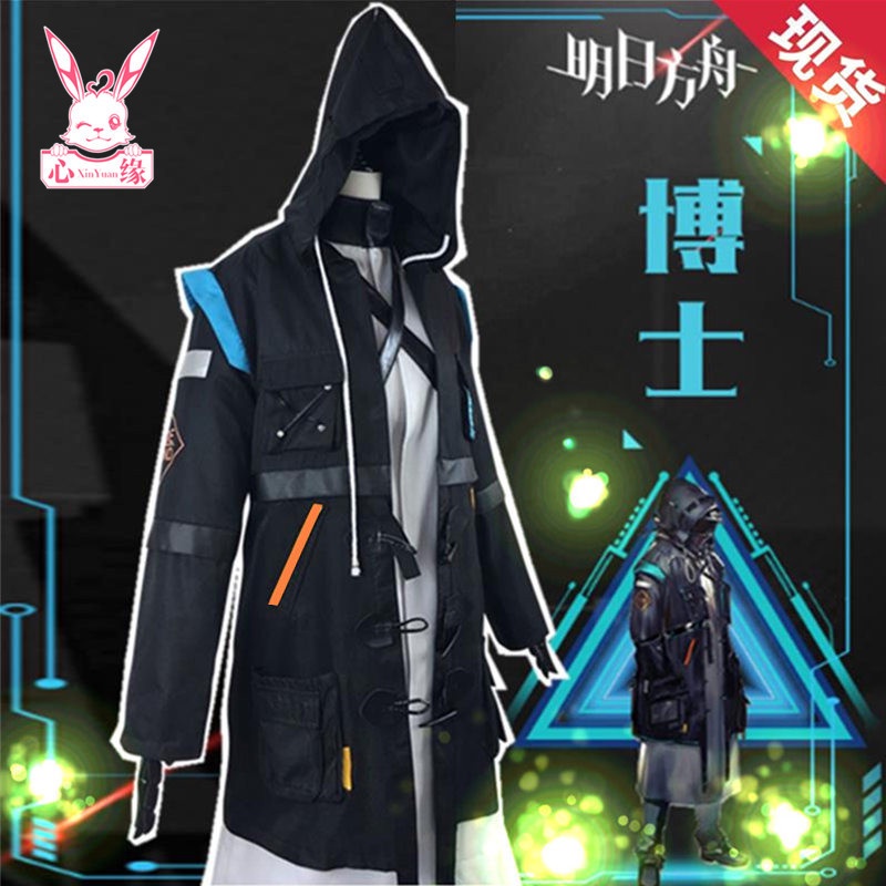 Arknights cosplay Doctor cosplay costume and Doctor wig