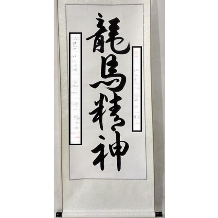 

Gaya Gulungan Kaligrafi Chinese (Kata Mutiara/ Slogan /Motto) 100X200