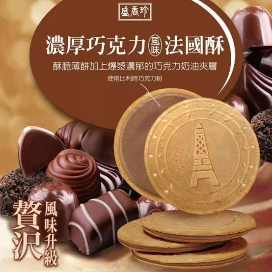 

Biskuit Wafer - Triko French Cookie Filling Import Taiwan Kukis Cokelat Wafer Biskuit