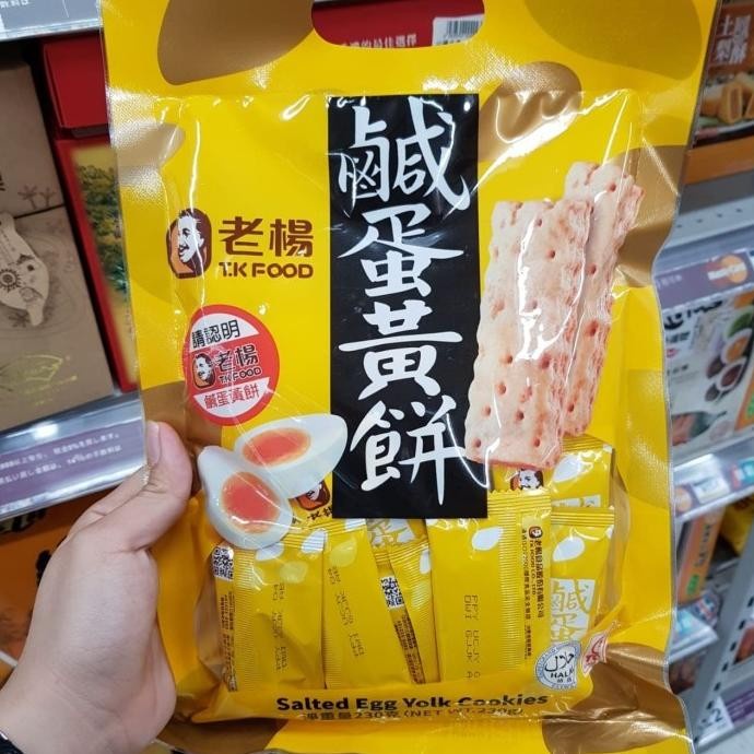 

Biskuit Wafer - Tk Food Salted Egg Biscuit Cracker Wafer Import Taiwan Halal Enak Asin