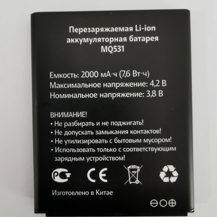 BATERAI MODEM JMR591 MQ531 2000MAH