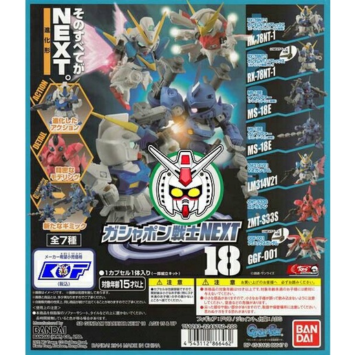✅Baru Gashapon Gundam Next 18 Terbaru