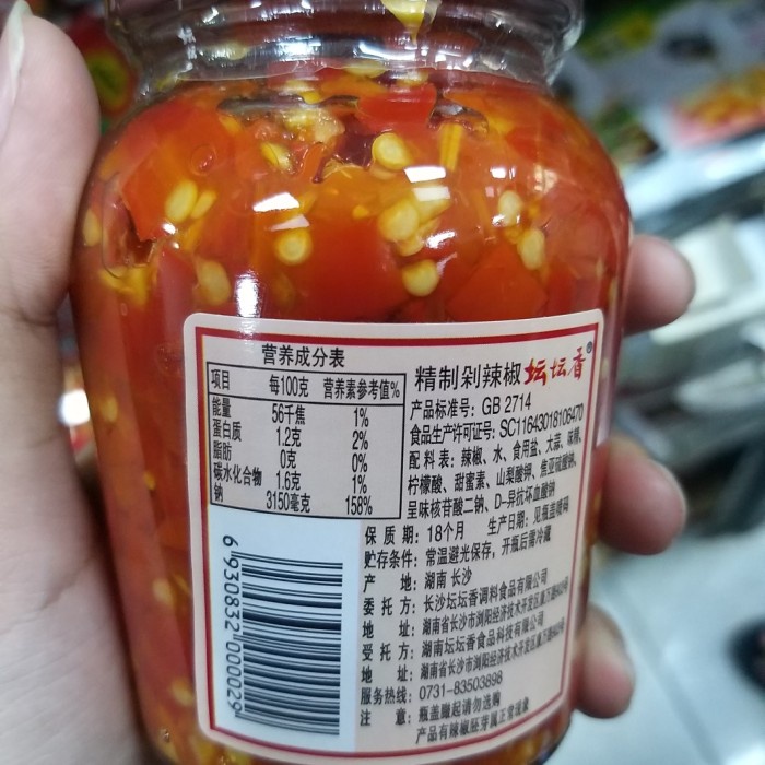 

Sambal Tan Tan Xiang