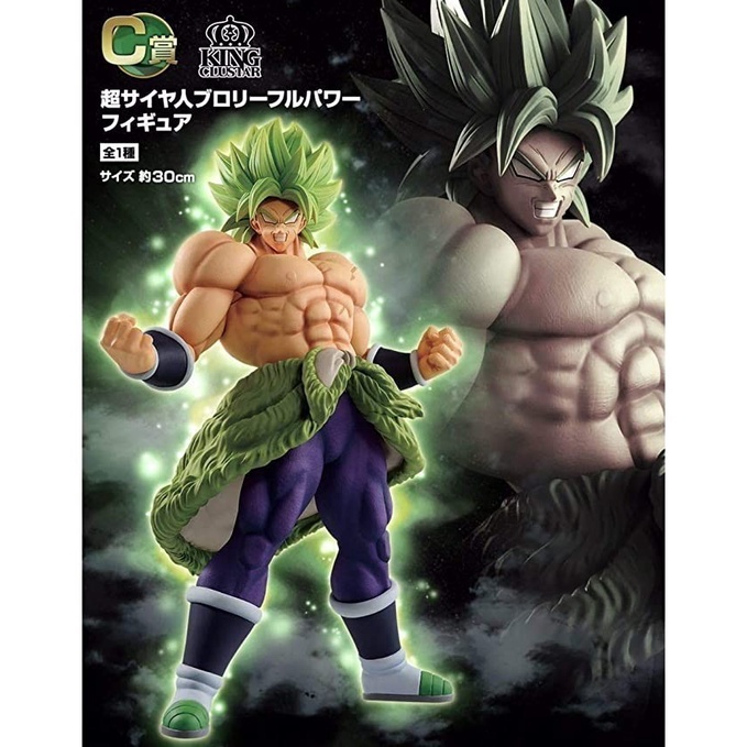 ✨Baru Original Ichibansho Dragon Ball King Clustar Broly Full Power Ultimate Terbatas