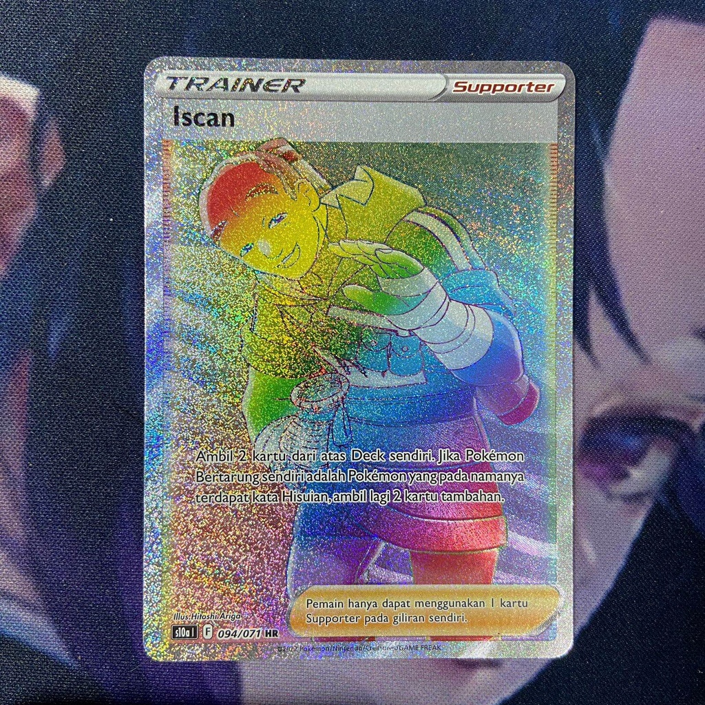 pokemon (ID) iscan - S10a 094/071 - HR