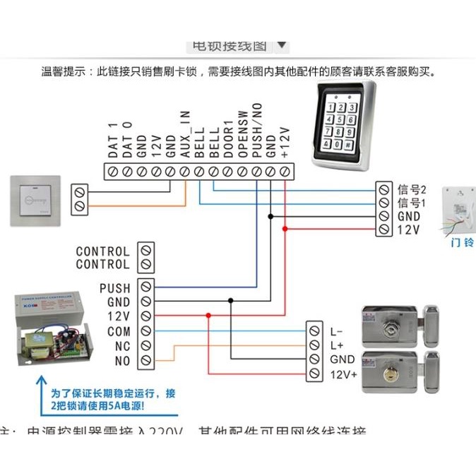 Solenoid Pintu Utama Rumah (Electronic Door Lock)