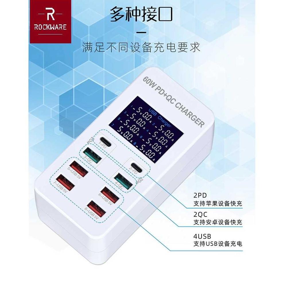 ROCKWARE WLX-A8T 60W TOTAL - Smart Charging Station 8-Port - PD QC3.0