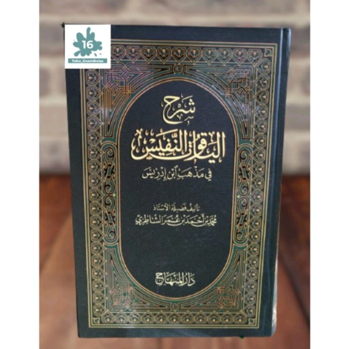 Kitab Syarah Yaqutun Nafis / Yaqut Nafis / Yaqut an nafis