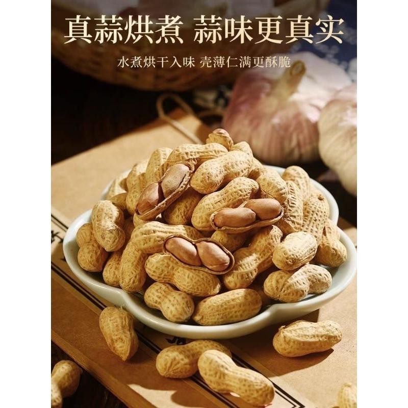 

LaoJieKou SuanXiang NaiXiang HuaSheng Kacang Kulit Garlic Kacang Milk Kacang 420g Best Seller