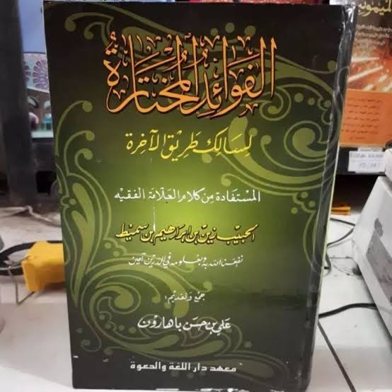 jual kitab fawaid buku nasehat fawaidul mukhtaroh fawaid mukhtarah