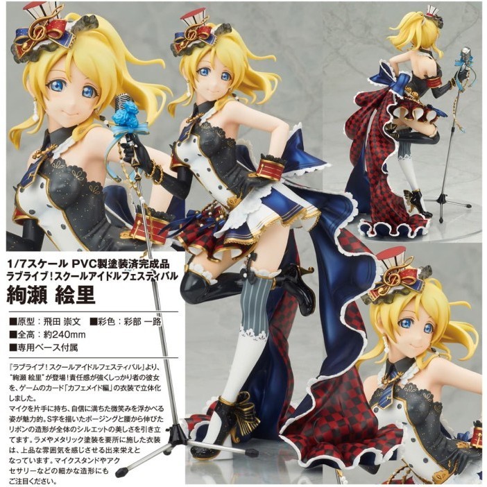 [Ori] Love Live School Idol Festival Ayase Eli Alter Ver. Berkualitas