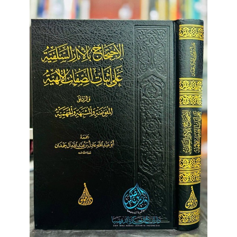

[Baru] Kitab Al Ihtijaj Bil Atsar Salafiyah Terbaru
